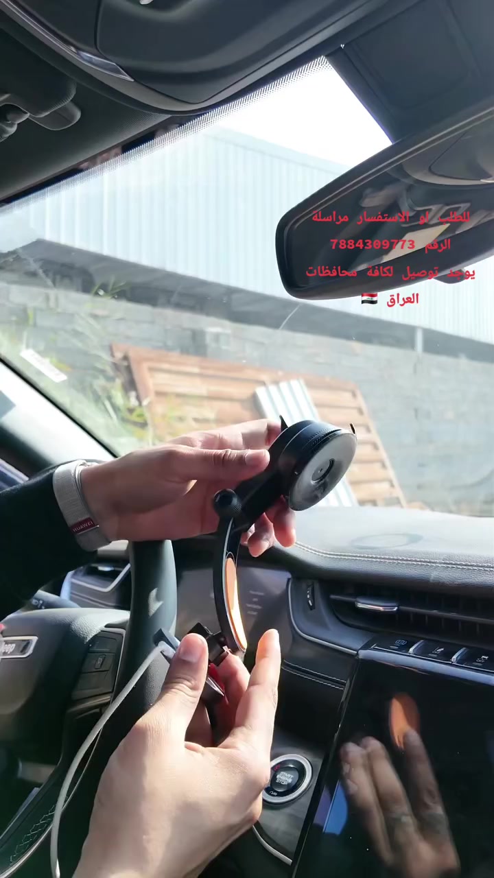 ستاند مع شاحن هاتف للسيارة

الاستخدامات:

تثبيت الهاتف في السيارة بشكل آمن أثناء القيادة.

شحن الهاتف لاسلكيًا بقوة 15 واط أثناء التثبيت.

مناسب للملاحة GPS، الرد على المكالمات، أو مشاهدة الفيديوهات دون استخدام اليدين.

المميزات:

تقنية ماجسيف (MagSafe) مغناطيسية قوية لتثبيت الهاتف بسرعة وأمان.

شحن لاسلكي سريع 15W متوافق مع معظم الهواتف الداعمة للشحن اللاسلكي.

دوران 360° لتعديل زاوية الهاتف بسهولة.

قاعدة شفط قوية تلتصق بالزجاج أو التابلوه بثبات.

تصميم صغير وأنيق لا يعيق الرؤية.

حماية من الجهد الزائد لسلامة الهاتف أثناء الشحن.

محتويات الصندوق:

ستاند مغناطيسي مع شحن لاسلكي.

قاعدة شفط قوية للتثبيت.

كابل USB للشحن.

دليل الاستخدام.

الملاحظات:

متوافق مع جميع هواتف MagSafe وأغلب الهواتف الداعمة للشحن اللاسلكي (قد تحتاج لبعض الهواتف استخدام حلقة معدنية للتثبيت).

يفضل تنظيف سطح التركيب قبل التثبيت لزيادة قوة الالتصاق.

أبعاد الغلاف: الطول 11 سم – العرض 5 سم – الارتفاع 23 سم.


**إذا كنت صاحب هذا الإعلان وتريد حذفه لأي سبب، رجاءا أرسل رسالة إلى الدعم الفني**