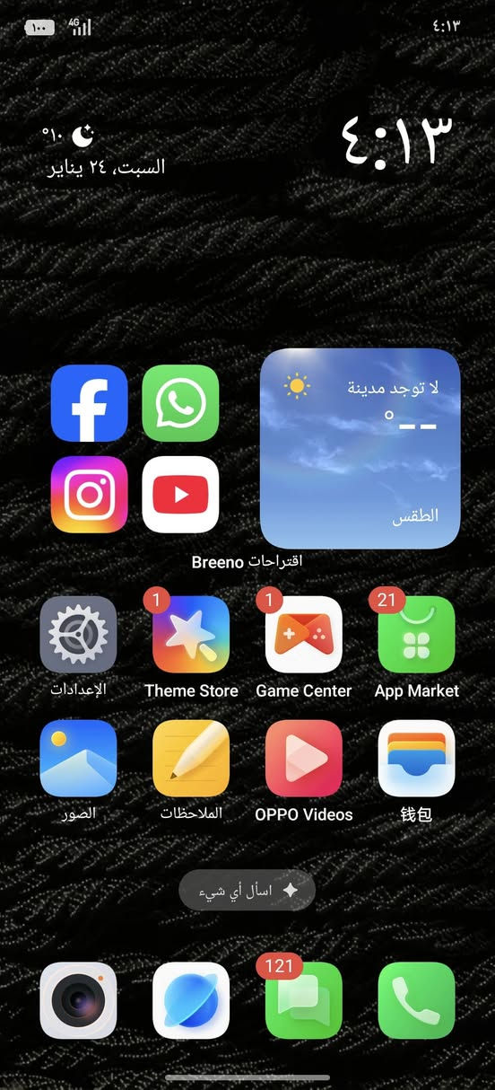 يا الله 
اوبو سكس برو نسخة عالمية ذاكرة 512 عشوائي 16 +
الجهاز بي مواصفات هواي تگدر تشوفهن ع يوتيوب 
جديد كامل ملحقات بيع او مراوس بأيفون 17 
وشكد يكون الفرق انطي  اي ستفسار خاص او الاتصال 
***********
