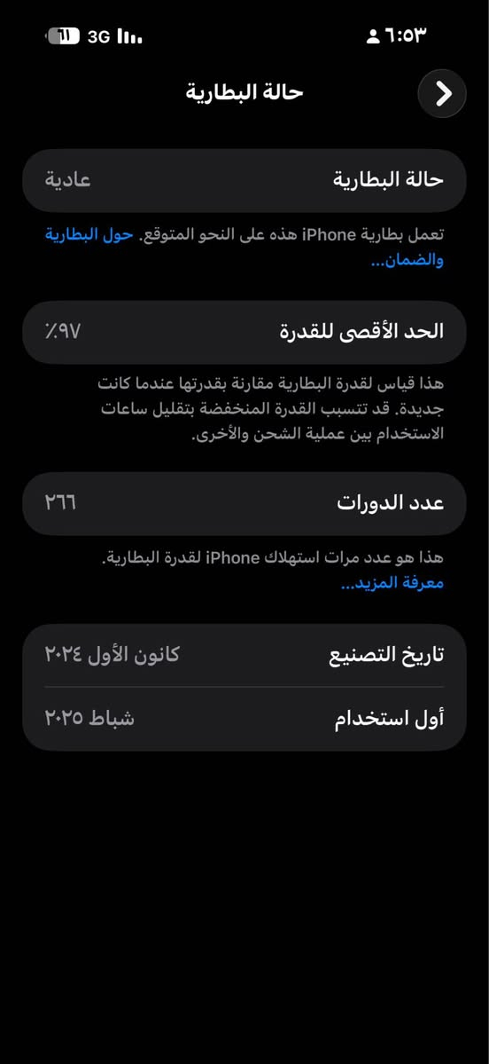 ايفون 16برو ماكس 
ذاكرة 256
بطارية 97
للتواصل واتساب او خاص 
***********
العنوان ذي قار_الغراف الشطره, ذي قار
