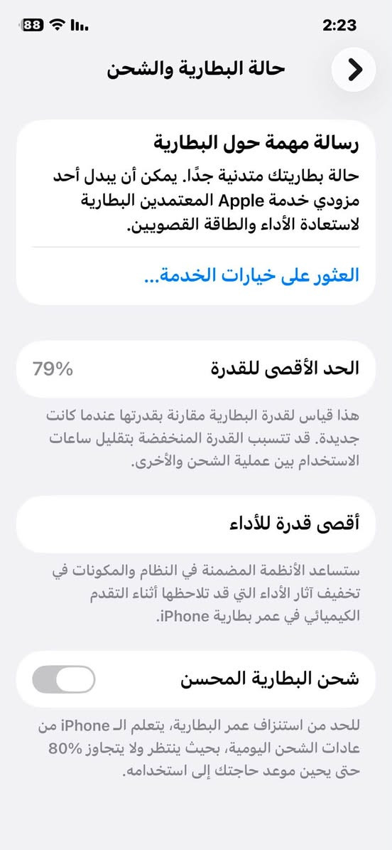 آيفون 12 عادي بيع او مراوس حسب الرغبه الجهاز وتر ما مفتوح ابد ولا مبدل بيه قطعه بس ضهره مكسور 
سعر الجهاز : 300
رقم التواصل : ***********
