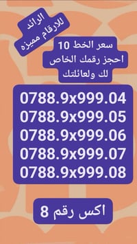 السماوة أم العصافير • خلف اعدادية الصناعة • بدون توصيل