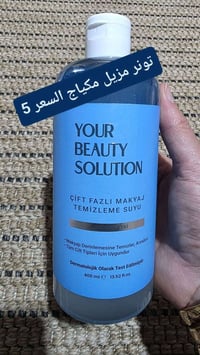 عروض • مكياج • مستحضرات تجميل