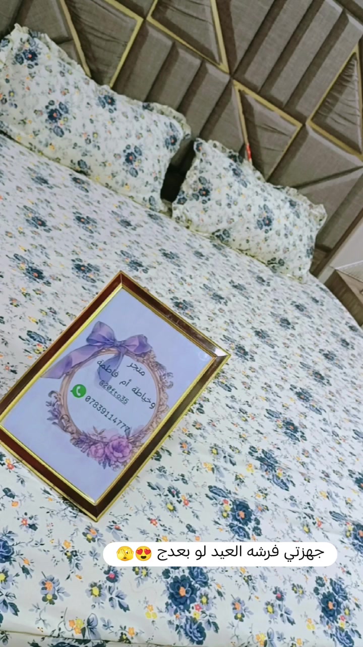 فرشه نفرين حسب الطلب بالاسعار مناسبة 😍🧡 كل عليكم راسلوني وتدللون حبايبي 😍🧡


**إذا كنت صاحب هذا الإعلان وتريد حذفه لأي سبب، رجاءا أرسل رسالة إلى الدعم الفني**