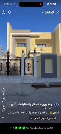 كركوك حي عدن • ٢٥٠م • دار طابقين