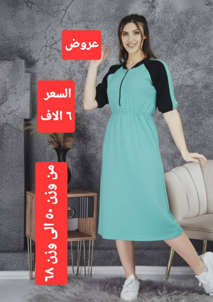 رمضان كريم. 
اكبر تشكيله مع حرق الاستغلال. 
اقمشه ممتازه. 
توصيل اي مكان 5 الاف


**إذا كنت صاحب هذا الإعلان وتريد حذفه لأي سبب، رجاءا أرسل رسالة إلى الدعم الفني**