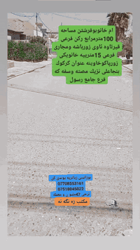 كركوك بنجاعلى • ١٠٠م • زاوية ١٥م