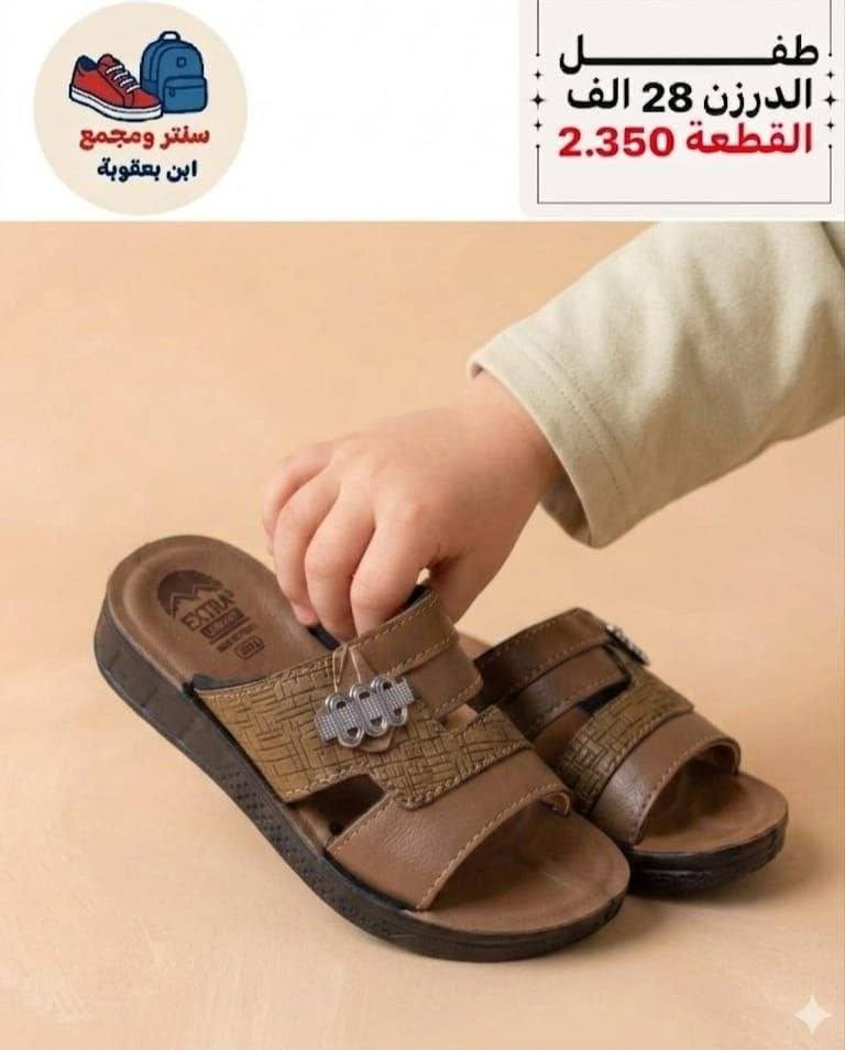 السلام عليكم ورحمة الله وبركاته
👟 جملة أحذية بأسعار مميزة
🚚 توصيل لجميع محافظات العراق
📩 للحجز والاستفسار مراسلتنا على الصفحة
قناة التليكرام
https://t.me/jjmlia87


**إذا كنت صاحب هذا الإعلان وتريد حذفه لأي سبب، رجاءا أرسل رسالة إلى الدعم الفني**