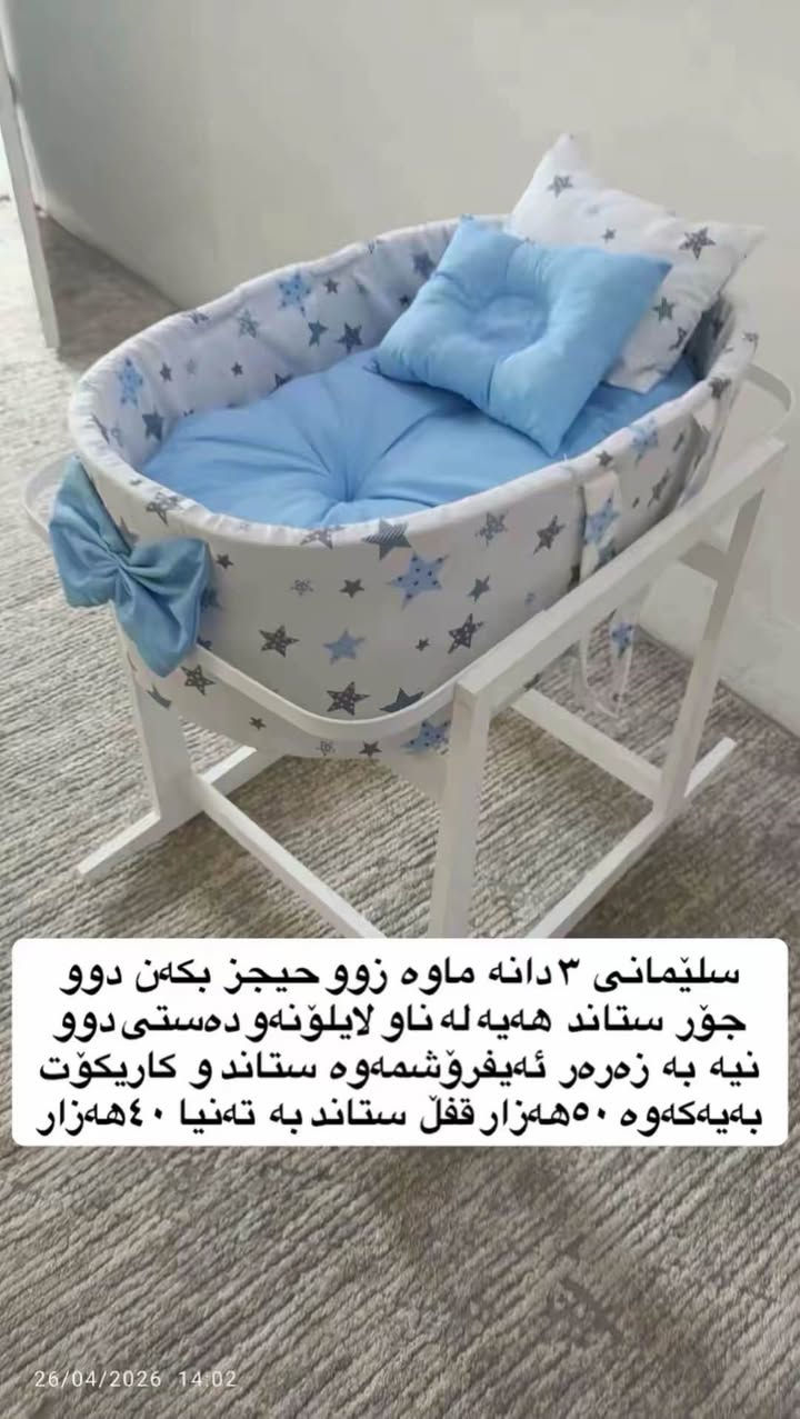 کۆمەڵێ  بابەتی تایبەت لە سلێمانیو شارەکانی تریش السليمانية, العراق


**إذا كنت صاحب هذا الإعلان وتريد حذفه لأي سبب، رجاءا أرسل رسالة إلى الدعم الفني**