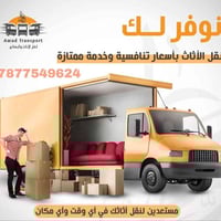 زبائننا الكرام... اتصال واتساب (07783339770) اتصال واتساب (07877549624...