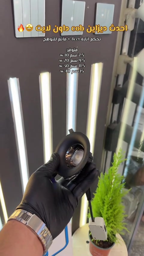 انارة cob داون لايت بضمان استبدال لمدة سنتين ✅ متوفر باللون الأسود والأبيض  للطلب والأستفسار واتساب :   📞 *********** 
