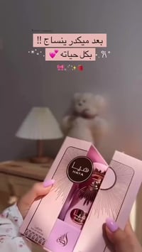 مستحضرات تجميل • توصيل لجميع المحافظات • مراسلة خاصة