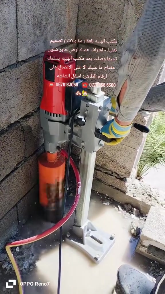 مكتب الهيبه للعقار مقاولات / تصميم - تنفيذ - اشراف عندك ارض حاير شلون تبنيها وصلت يمنا مكتب الهيبه يسلمك مفتاح ما عليك الا على الاتصال على ارقام الظاهره اسفل الشاشه
‏‪***********‬‏ ☎️   05711183058 ☎️ 🏡🏘️
#فيسبوك | #اكسبلور | #تريند | #متداول
#لايك | #متابعة | #تفاعل | #شارك
#اليوم | #منشور_اليوم | #جديد
