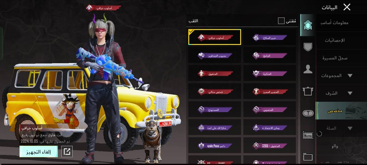 حساب لفل 70
عداد المثكات 84 
عداد الاسلحه تطوير 30 سلاح  
نفور الاثير المختوم لفل 5
ايكي كلمسج 
ام سفن كلمسج 
كروزه كلمسج 
ديبي كلمسج 
اوزي كلمسج 
سكار كلمسج + دهمكان كلمسج + طاوه كلمسج 
اي وجي لفل 2 + يونبي لفل 2+ طاوه لفل 2
باقي اساسي 

كونكر C2S6  )    فيس البنت او قصات الشعر 
رفيق الفهد + رفيق القط 
او باقي واظح بل تصوير 
ربطة تويتر فقط 
مراوس بحساب انستا يوزر رباعي ومتابعين كي100
مكاني صلاح الدين رقمي ***********
