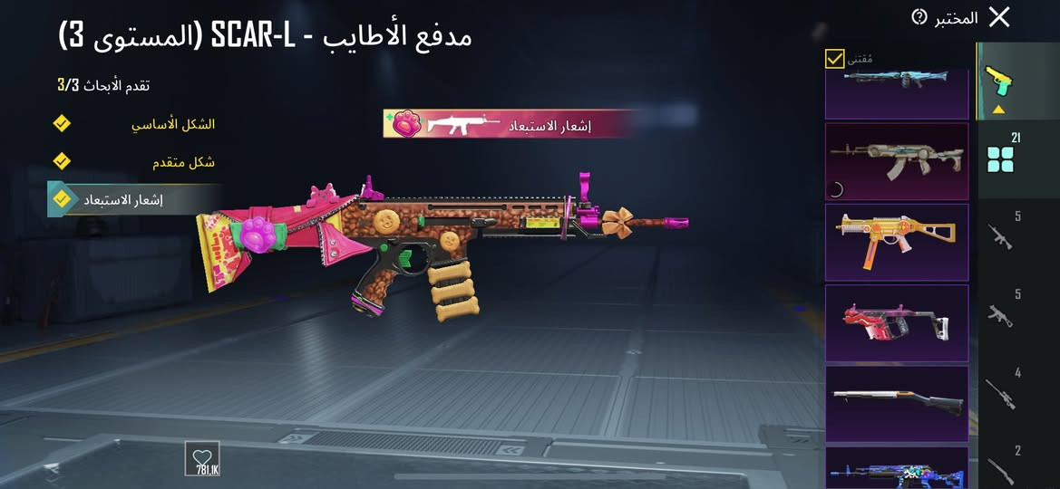 اراوس فقط بوبجي ونطي فرق اذا حسابك اقوى


**إذا كنت صاحب هذا الإعلان وتريد حذفه لأي سبب، رجاءا أرسل رسالة إلى الدعم الفني**