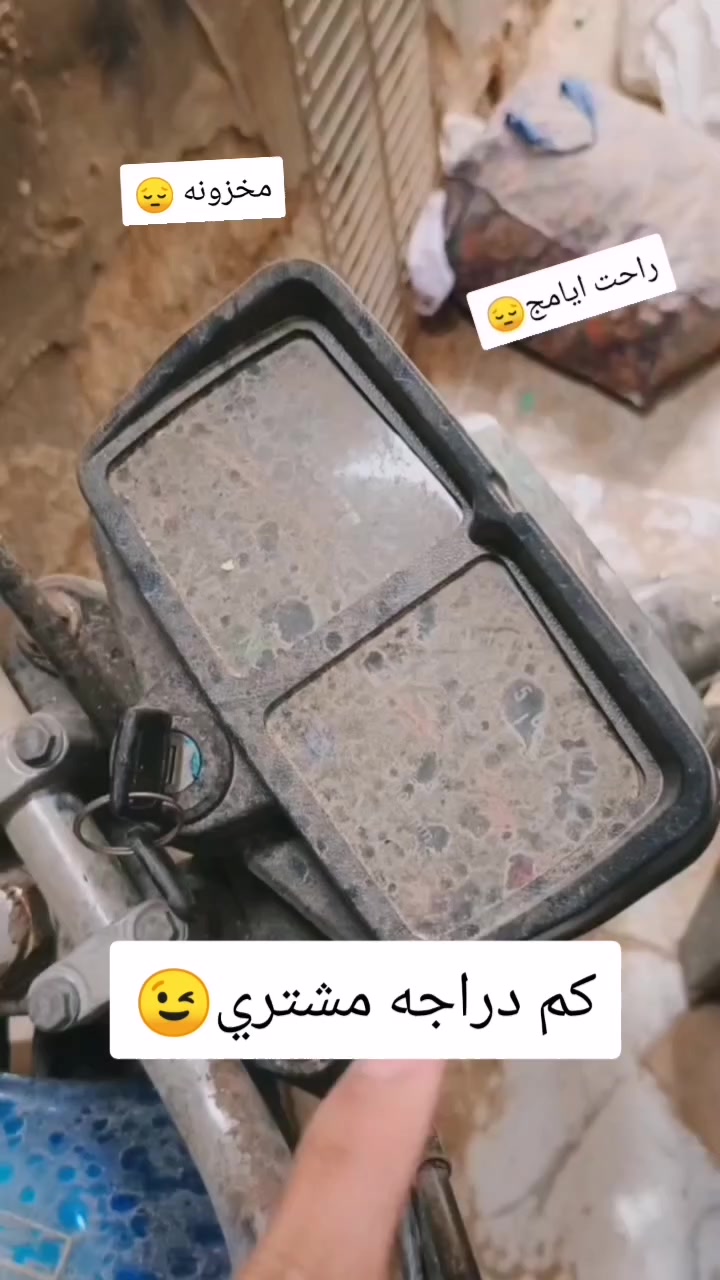 السلام عليكم دراجه اربعه كير ارشه شاصي 2015اوراق ضايعه
باليته ورقم شاصي موجود دراجه متروكه عوزه كابريته  سعر خاص دوانيه سنيه


**إذا كنت صاحب هذا الإعلان وتريد حذفه لأي سبب، رجاءا أرسل رسالة إلى الدعم الفني**