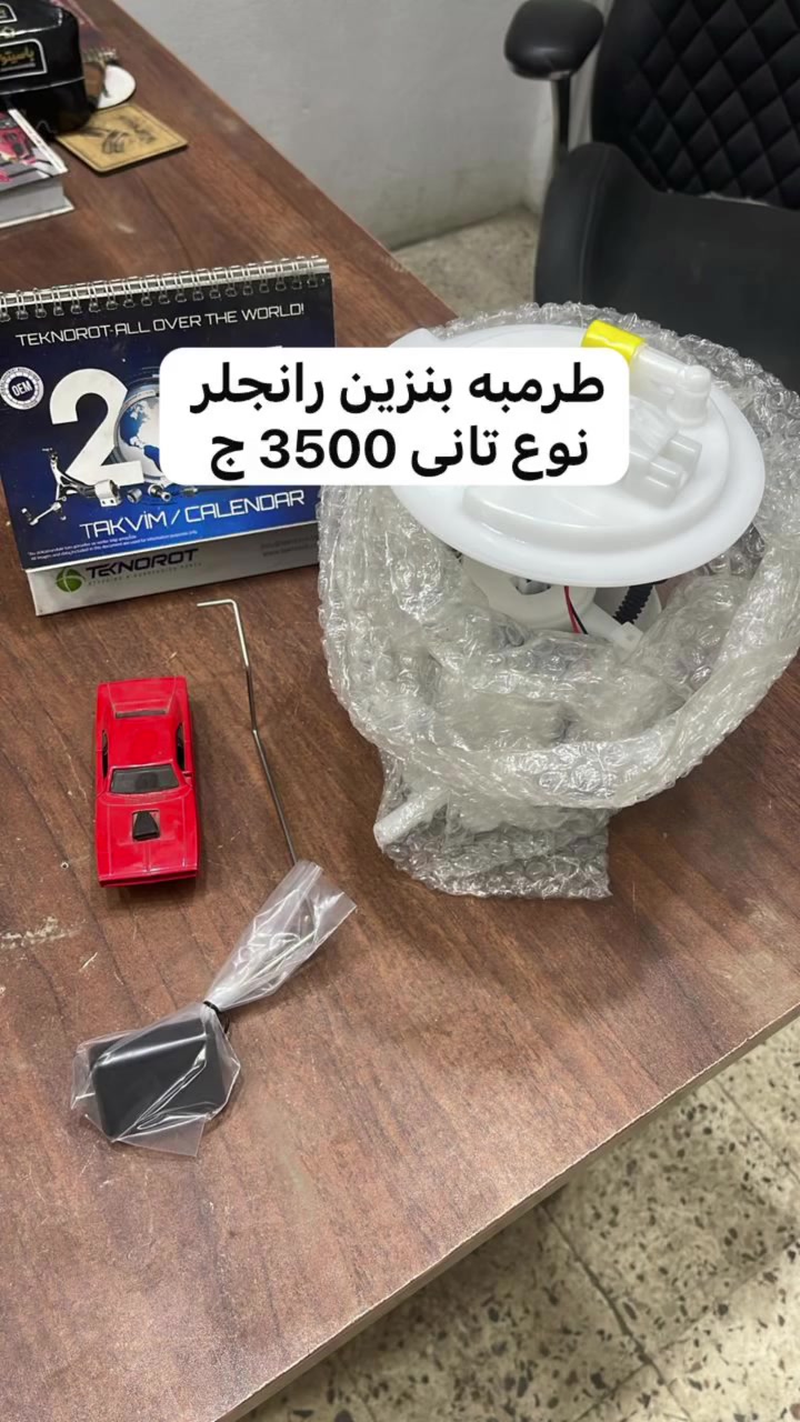 يابركة الصلاة علي النبي 
بفضل الله اقوي تشكيل طرمبات بنزين 
الحرفين شارع السادات 
توصيل وشحن اي مكان 🚚
كله بالضمان ٦ شهور 
￼⁨010 61472207⁩


**إذا كنت صاحب هذا الإعلان وتريد حذفه لأي سبب، رجاءا أرسل رسالة إلى الدعم الفني**