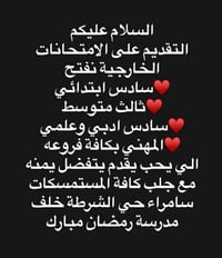 سامراء • حي الشرطة • انستا lvnr90