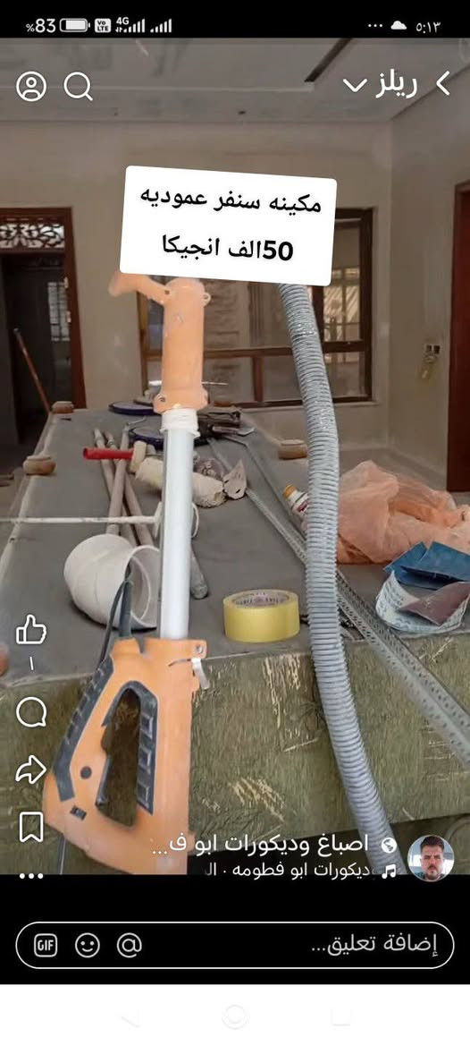 #المهنه خربت بعد 👇👇👇

كل العده اصليه مكان بغداد  ***********واتساب
سعر قفل رجا الما يفيدا  يعبر المنشور 

عدا كامله. للبيع كل مذكور من شركه انجيكا

درج 8باية.  اسود 45الف 

درج حديد اصلي 7بايه 40الف دريلات عدد2
 باله اصليات كامله 50الف الواحد

سنفر عمودي. 50الف مع  سيار4متر 

سنفر يدوي.  اصليه 45الف مع سيار 4متر 

 ميشار قالب مات زوايه 10الف 

مابيه زاويه أو تهم عدد ستعمل اصليه 10الف 

شفرا سل ستيل 10الف 

عدد شفرات تقريبن 30شفرا جديد ومستعمل

 نضيف كل شلع 15الف

قوالب مات كص سبورتايل.  عده احجام 10الف 
مكص جديد متروك 7000الف
 
تانكي. ازرك 25الف 
 
عفريت اصلي مع صونده ومنضم.  25الف 

كوسرا اصليه 15الف.  قفلهن.
