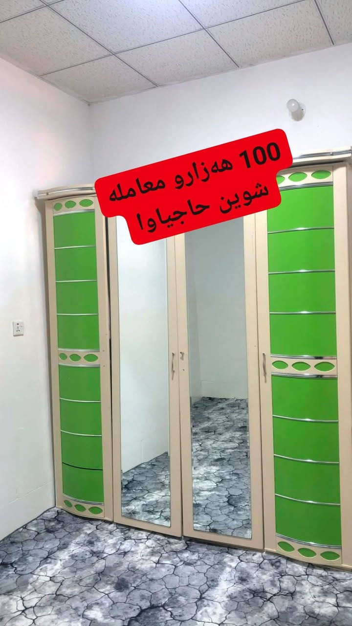 ئەم عەشیانە بۆ فرۆشتن  لەحاجیاوا هین یەک ماڵە
هەرچیتان هەیە وینەی بنیرن بۆتان دەفرۆشم


**إذا كنت صاحب هذا الإعلان وتريد حذفه لأي سبب، رجاءا أرسل رسالة إلى الدعم الفني**