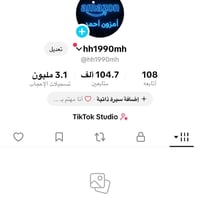 تيك توك • 104k متابع • بصرة الزبير
