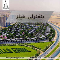 بيفرلي هيلز • أربيل • أراضي 270-1050م2