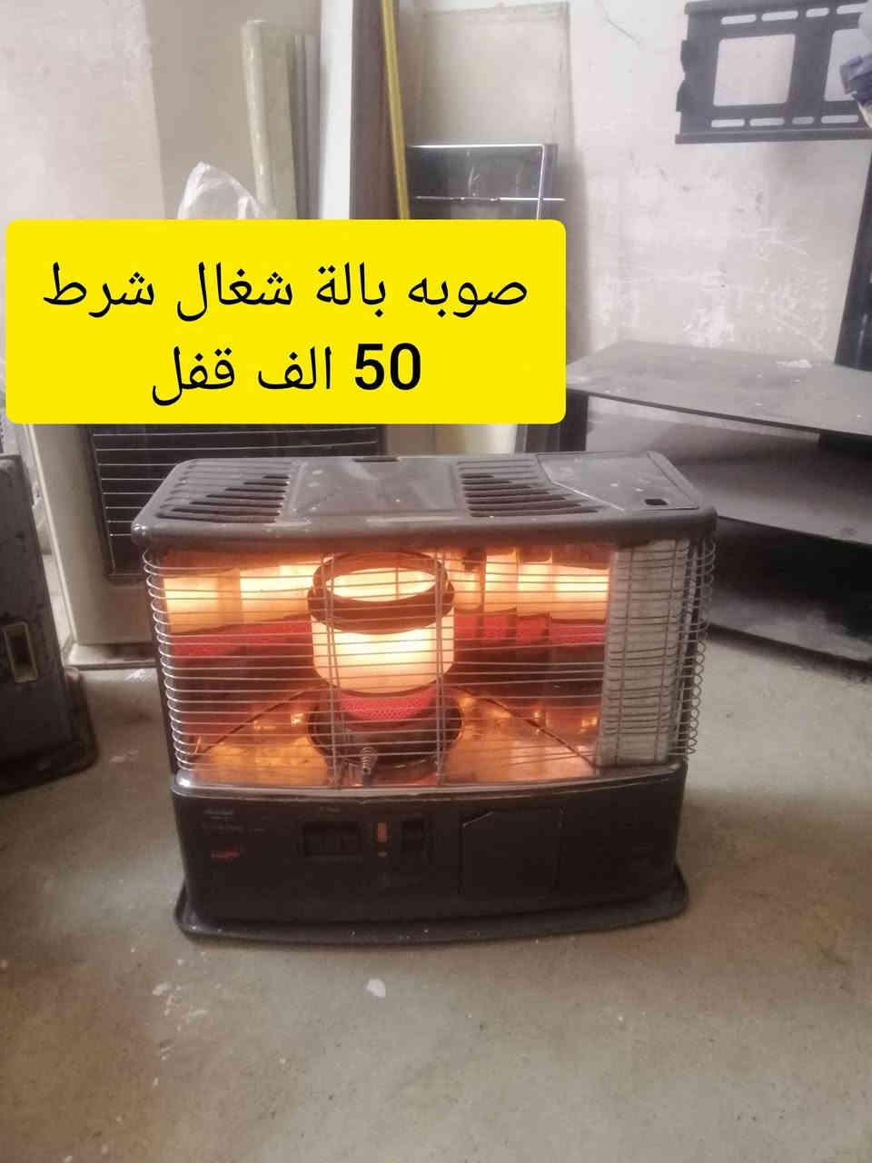 اغراض للبيع والأسعار عالصور حي الاربجية مدخل التسعين بالقرب من جامع البيت المحمدي ***********
*********** ويوجد خدمة توصيل حسب المنطقة
