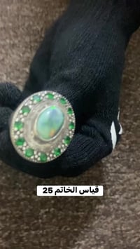 محابس • أوبال زمرد • قياس ٢٣