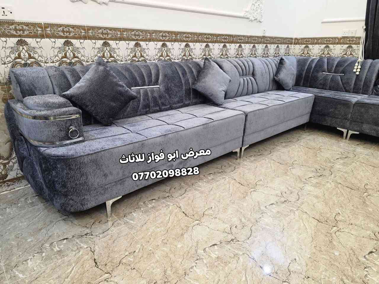 👈معرض ابو فواز للاثاث المنزلي الجمله والمفرد👉
من بيت احد الزبائن من اهالي العلم ديوان فصال 13 متر شايفين كل الخير ان شاءالله 🌹 

#ملاحضه_متوفر_جمله_لصحاب_المحلات 

 العنوان تكريت شارع الزهور مقابل كليه تربيه البنات مجاور الناصر مول الاستفسار والاتصال بل *********** اتصال 
***********اتصال
***********واتساب
