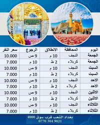 أهلًا بكم في حملة الإمام جعفر الصادق (عليه السلام) عروضنا مستمرة.     ...