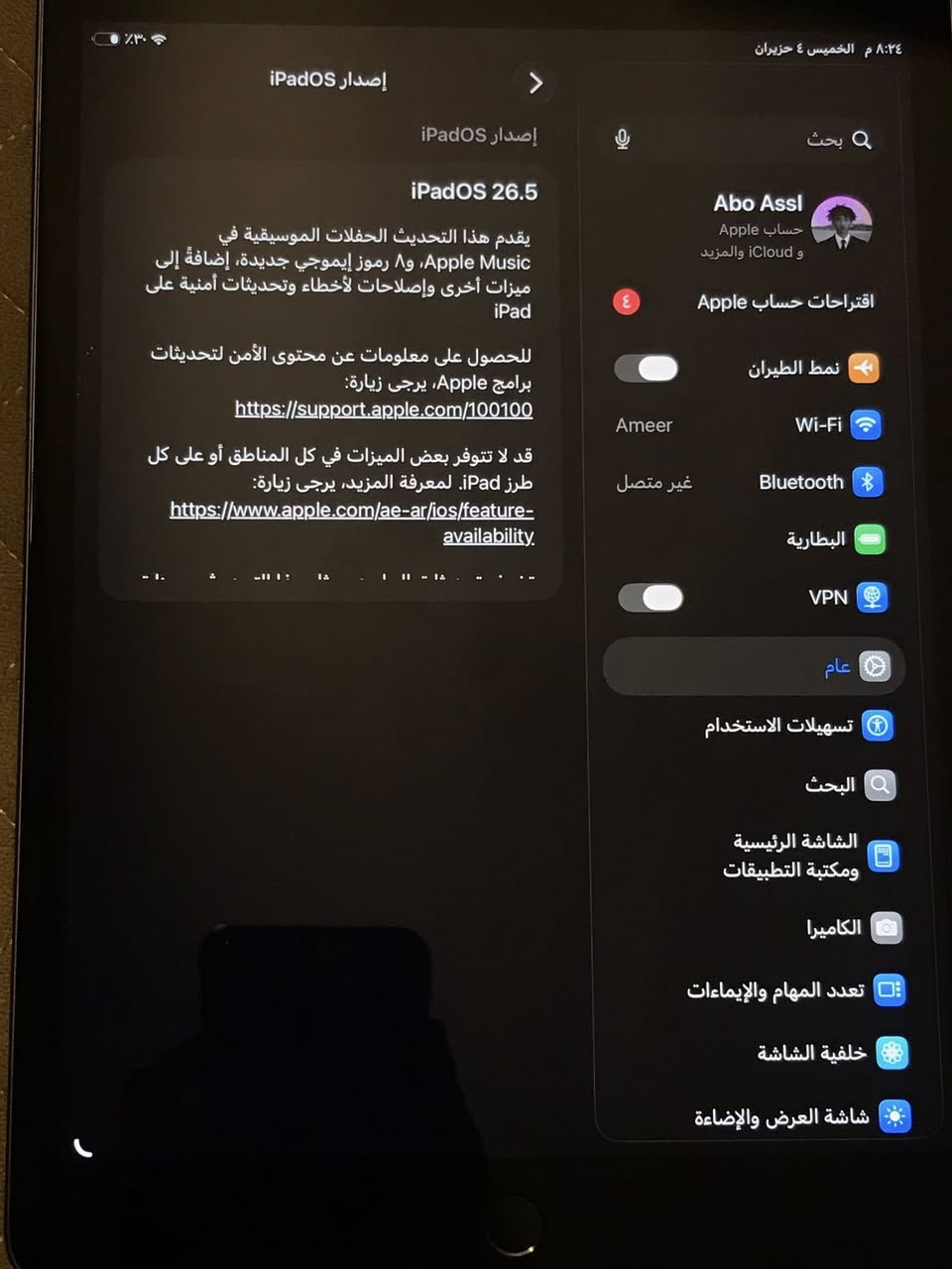 ايباد 9 نضيف استخدام للدراسه فقط السعر250 وبي مجال المكان:بغداد الزعفرانيه  *********** واتساب + متاح ماسنجر
