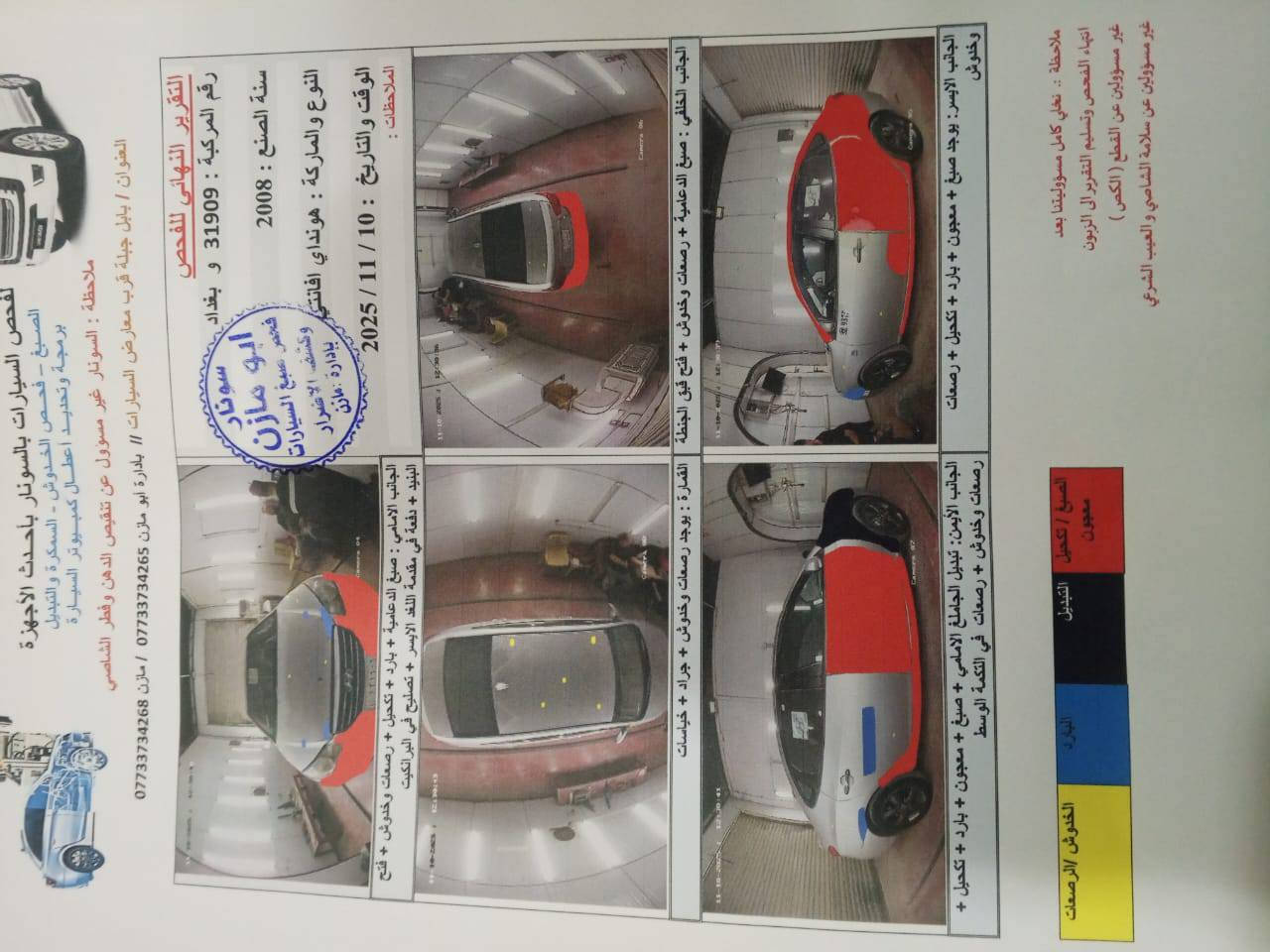 سلام عليكم افانتي ٢٠٠٨ كير محرك صدر تبريد مكفول سيارة حلوة وناعمة ترايك وين ميعجبك سيارة ماطالعة ولا مشتغل بيه ابد ولله شاهد سيارة تخبل مال جناي 
مرواس افانتي ابيض  شعندك نزل سعر ١٠٠ وبيه مجال مكاني بابل جبلة *********** ***********
