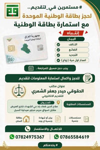 البطاقة الوطنية الموحدة • تقديم إلكتروني • قضاء بلد