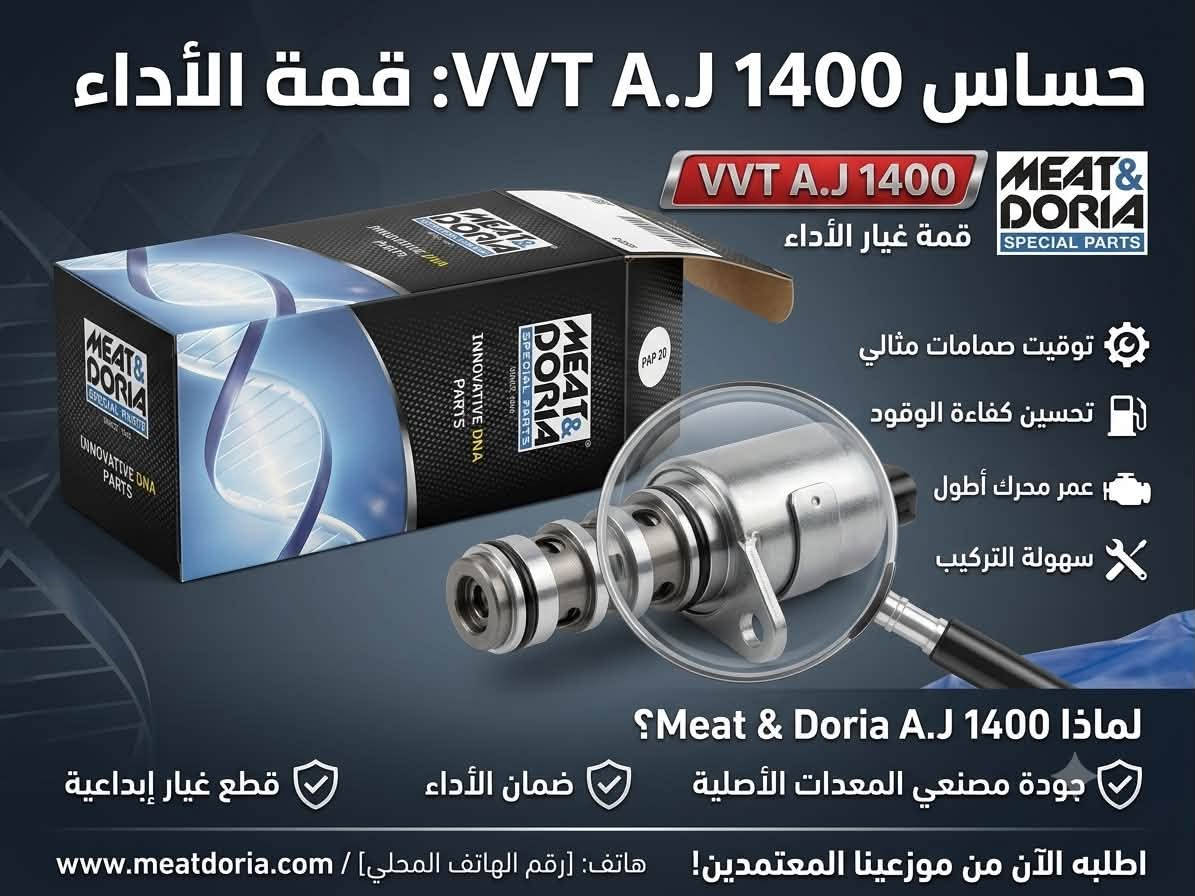متاح تشكيله من قطع غيار اوبل استرا J1400 بأفضل الاسعار

ايطالي وتركي وضمان على كل قطع الغيار من دليل اوتو 

للتواصل والاستفسار 010 18681712


**إذا كنت صاحب هذا الإعلان وتريد حذفه لأي سبب، رجاءا أرسل رسالة إلى الدعم الفني**