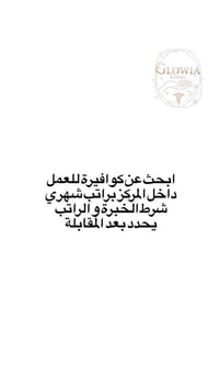 مركز گلويا • مركز تجميل • مجاور مصرف الرافدين