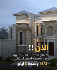 لا تضيع الفرصة اللي غيرك دا ينتظرها!  تخيل بيتك بموقع مميز بعد تقاطع ا...