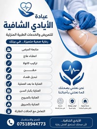 الموصل • خدمة • أهلنا