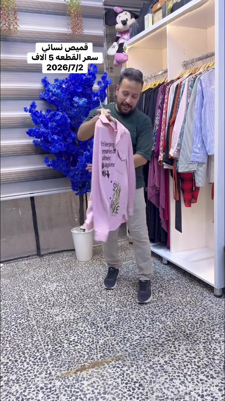 🦅🦅مود السماوه 🦅🦅
   قميص نسائي خليجي سوبر
  سعر القطعه 5 الاف 🔥🔥🔥🔥
  مود السماوه للملابس الخليجية والاوربية 
  السماوه داخل مجمع الجوادين رقم المحل C16 
 قرب مجسر الصدرين خلف مصرف الرافدين 🍁🍁


**إذا كنت صاحب هذا الإعلان وتريد حذفه لأي سبب، رجاءا أرسل رسالة إلى الدعم الفني**