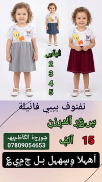 نفنوف قطن بيبي • مقاسات ٢/٣/٤/٥ • توصيل لجميع المحافظات