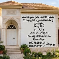 عروض الايجار_ مكتب ألافق الهندسي  / منصور الداوودي قرب جامع الكبيسي اب...