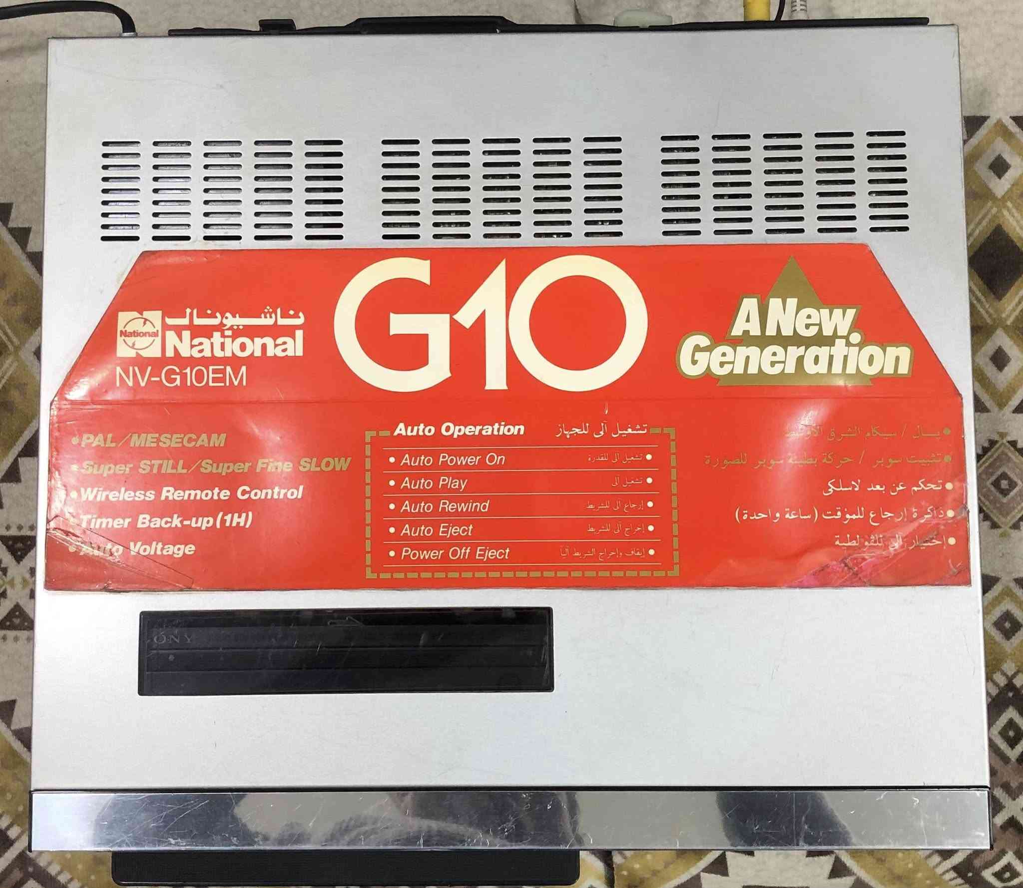 للبيع فديو ناشيونال  NV - G10 
بلادي مال شركه كما موضح في الصوره رجاء التفاصيل على الخاص الهاتف ***********
