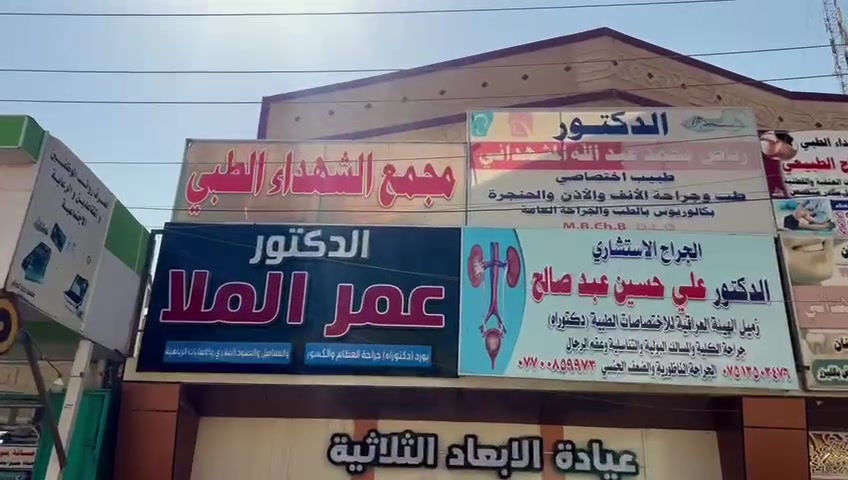 يتواجد غدأ صباحآ الدكتور عمر عدنان الملا
في مجمع الشهداء الطبي شارع الشهداء 
للحجز والأستفسار 

‭٠٧٨١ ٠٥٣ ٢٣٧٣‬
