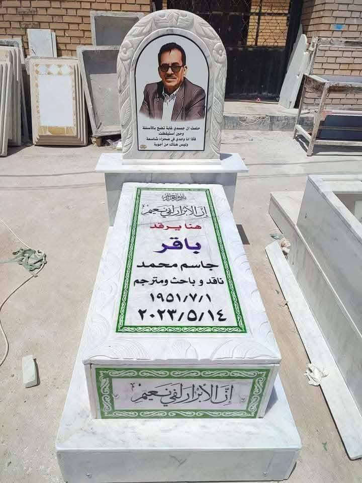 اسلام عليكم   ،،ترميم القبور وطبع الصور به اجود الانواع يعلن  عن ترميم القبور وطباعة  الصور الحراريه وبأنسب الاسعار وعمل القمريات الكيسبان والجينكو تطبيك المقرنص والكاشي  عمل درجه اولا يوجد لدينا دفن في جميع المقبر وبسعر مناسب للتواصل مراسله الرقم وتساب ***********. ***********

