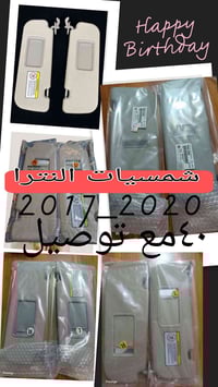 اكسسوارات سيارات • حجز • راسل خاص