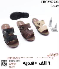 تخفيضات • عالم الجلود • قياسات خاصة