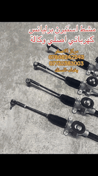 مشط استيرن برليانس كهربائي اصلي شركة
#امير_العمران
بغداد-السنك
تتوفر خدمة توصيل لكل العراق 
***********
***********
بغداد-السنك
‎%#ادوات_برليانس
