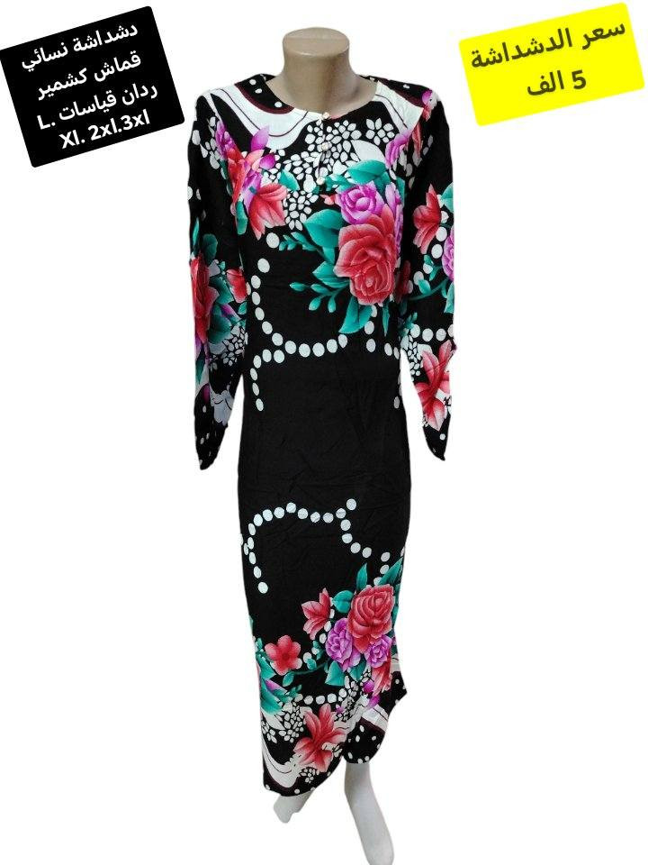 دشداشة نسائي قماش كشمير ردان كامله
موديل حديث وحلو قياسات L , XL ,2XL ,3XL 
سعر القطعه ب 5 آلاف بس
تراك اطفال قطني يلبس من حديث الولادة لحد سنتين 
،التوصيل لسامراء الف محافظات 3


**إذا كنت صاحب هذا الإعلان وتريد حذفه لأي سبب، رجاءا أرسل رسالة إلى الدعم الفني**