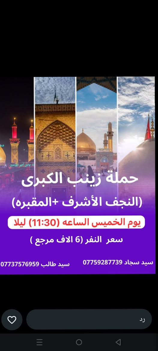 حمله زينب الكبرى ع في خدمه زوار قرب نقطه تجيك سياره ***********
