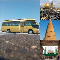 سامراء المقدسة • كوستر مكيف • الثلاثاء ٤ص