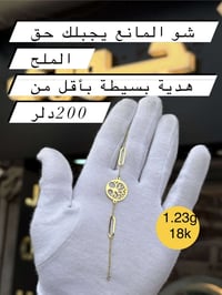 مجوهرات حوري • هدية مناسبة • تاغيلو