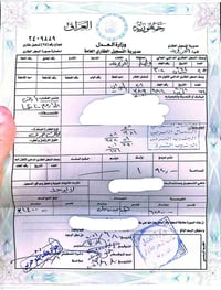 واسط العزيزية • ٢٠٠م • طابو صرف